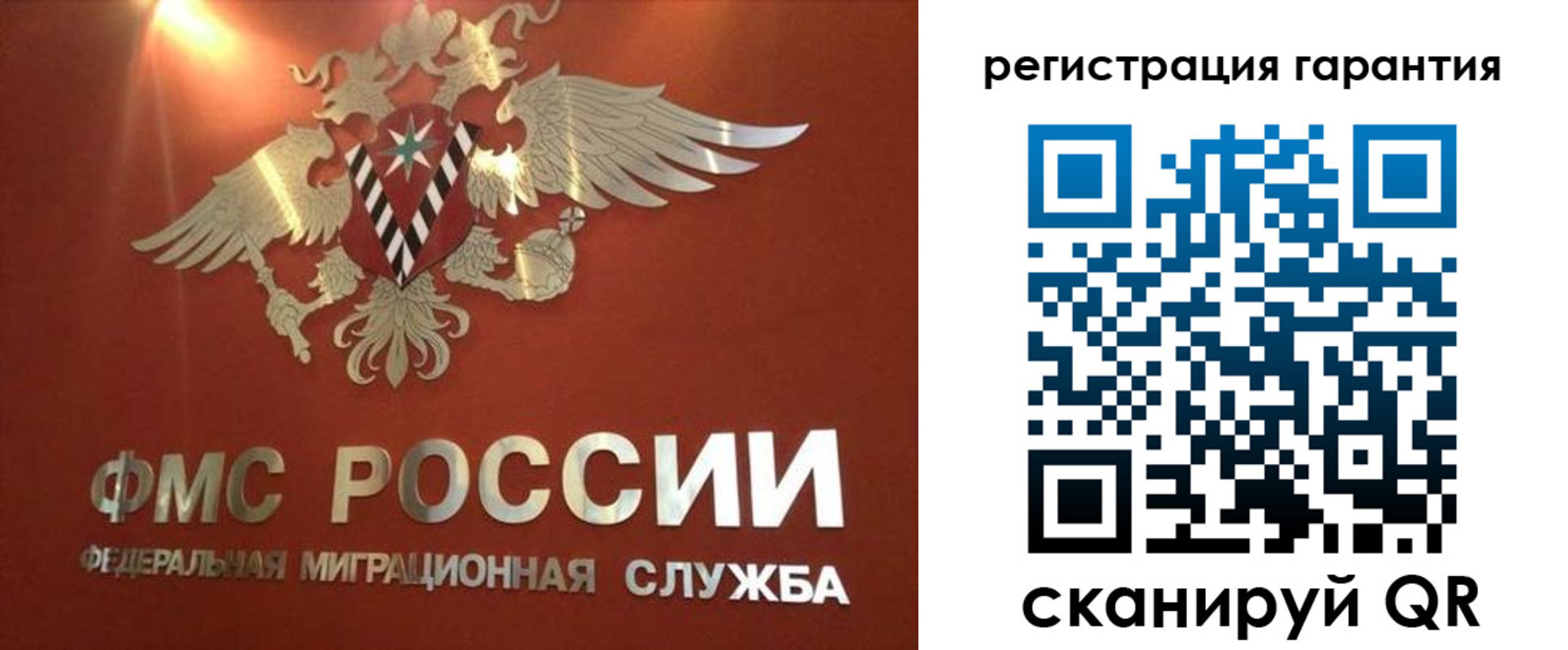 временная регистрация для школы в Златоусте