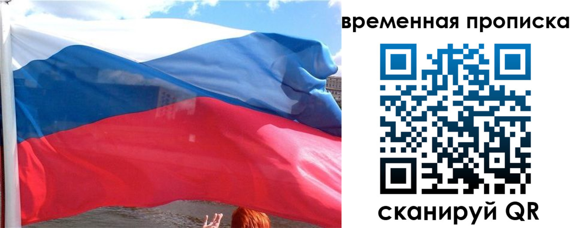 прописка для школы в Златоусте