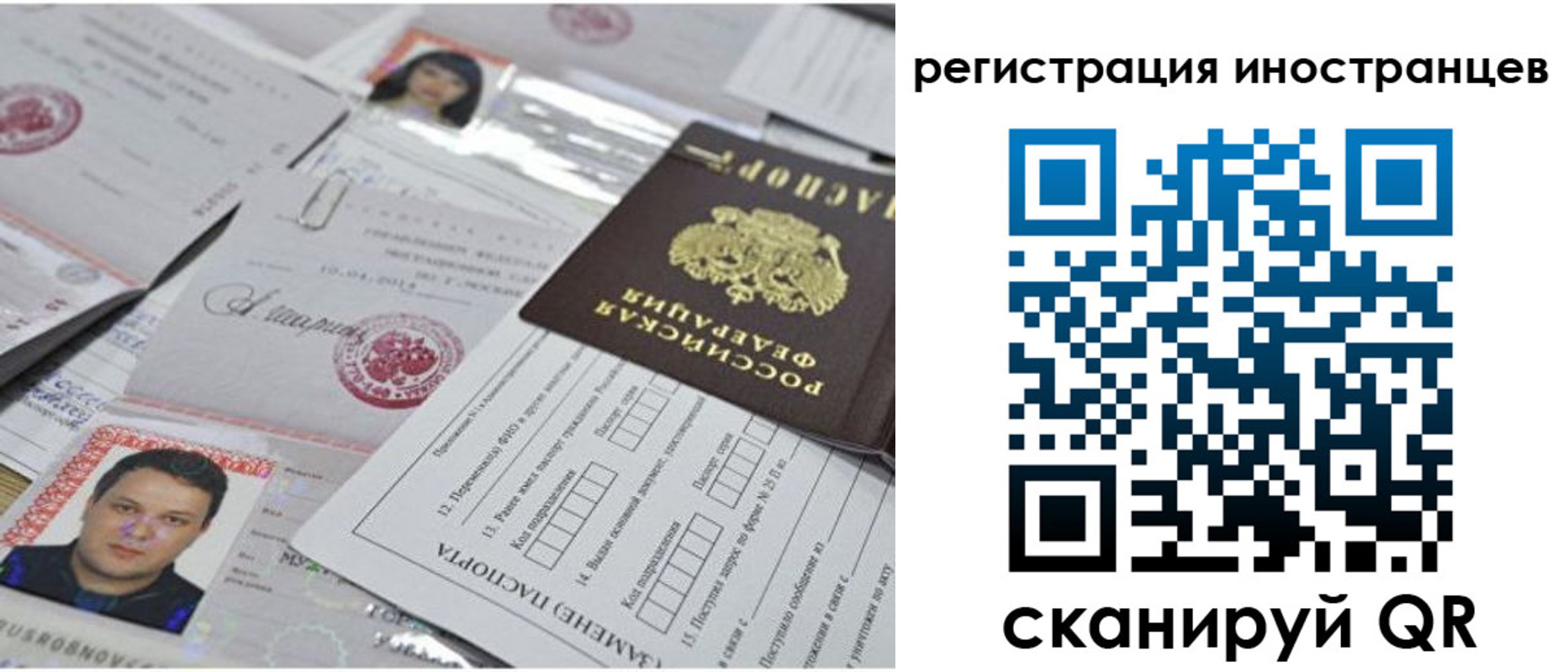 прописка регистрация в Златоусте