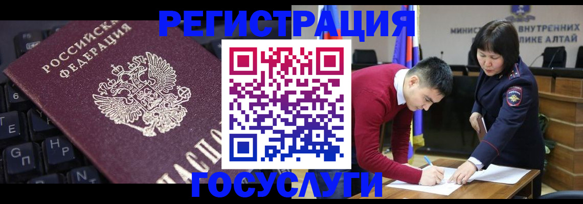 прописка для работы в Златоусте