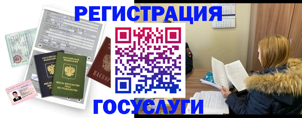 купить прописку в Златоусте